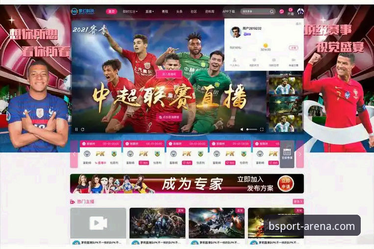 B体育官方平台最新动态：v5.1.3版本上线，登录入口体验全面升级